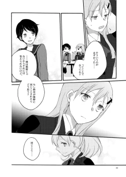 Page 17 of Saitei na Koibito to Saikou no Soushitsu o