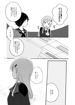 Page 18 of Saitei na Koibito to Saikou no Soushitsu o