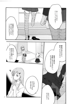 Page 2 of Saitei na Koibito to Saikou no Soushitsu o
