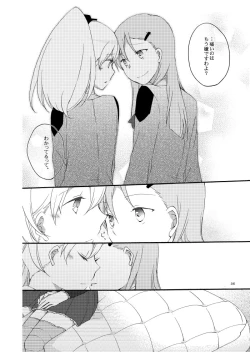 Page 33 of Saitei na Koibito to Saikou no Soushitsu o
