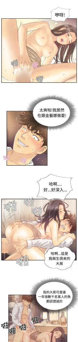 Page 108 of Thief 小偷 Ch.1~6中文