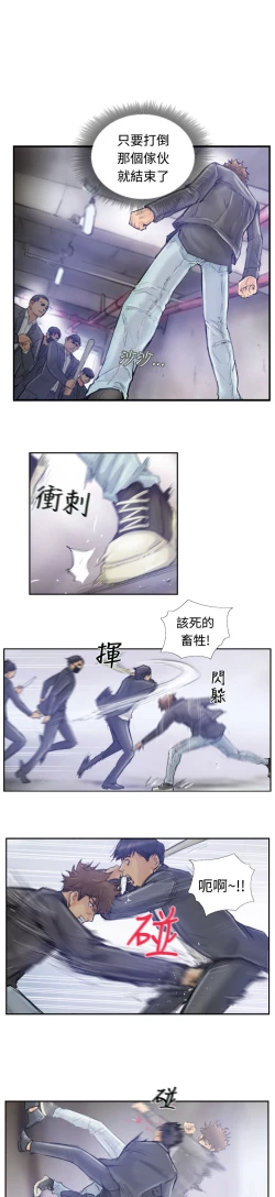 Page 10 of Thief 小偷 Ch.1~6中文