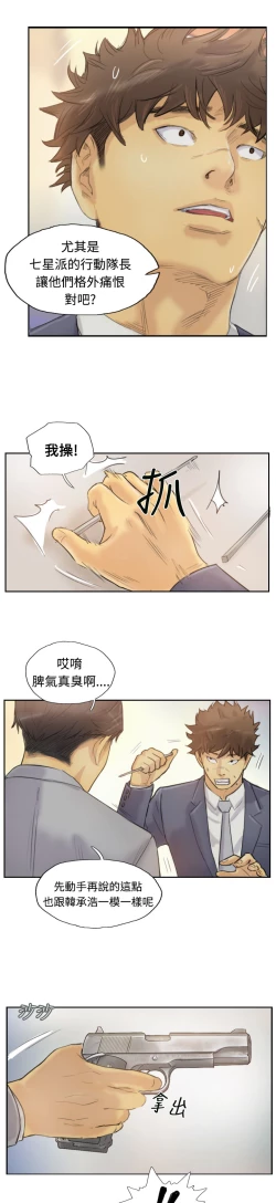 Page 128 of Thief 小偷 Ch.1~6中文
