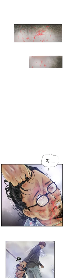 Page 14 of Thief 小偷 Ch.1~6中文