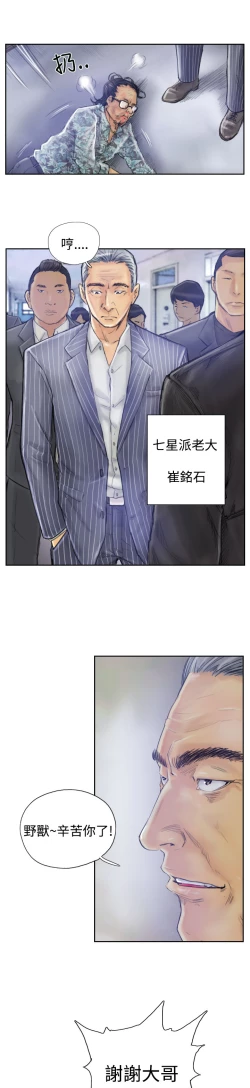 Page 16 of Thief 小偷 Ch.1~6中文