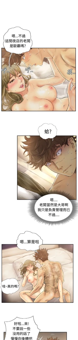 Page 24 of Thief 小偷 Ch.1~6中文