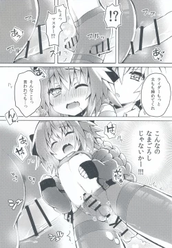 Page 13 of Motto Astolfo-kun to Master ga Ecchi Suru Hon
