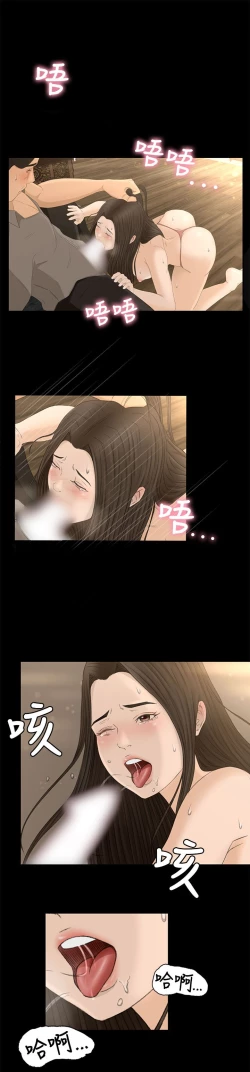 Page 30 of 猎物 第1話中文