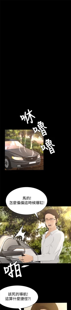 Page 36 of 猎物 第1話中文