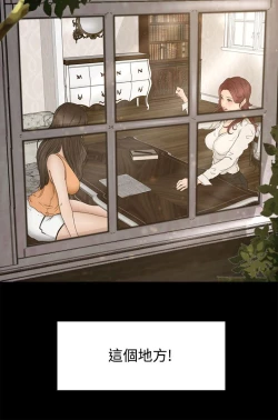 Page 6 of 猎物 第1話中文