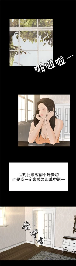 Page 9 of 猎物 第1話中文