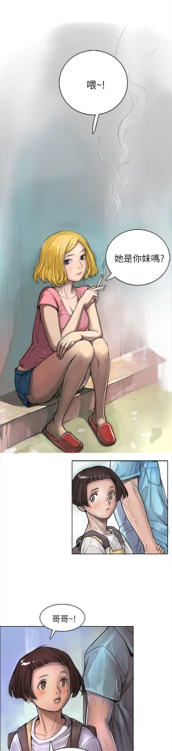 Page 19 of 姊姊: 莲 第1話中文