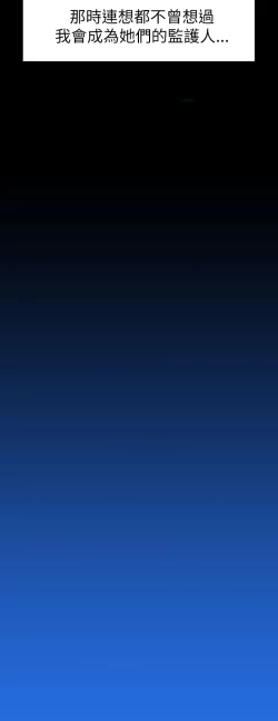 Page 33 of 姊姊: 莲 第1話中文