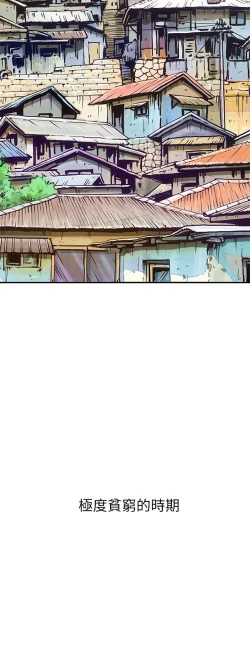 Page 35 of 姊姊: 莲 第1話中文