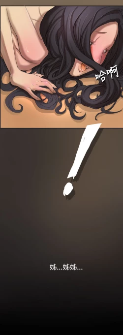 Page 6 of 姊姊: 莲 第1話中文