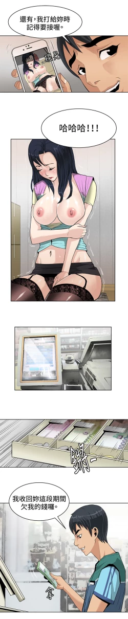 Page 22 of 催眠师 第1話中文