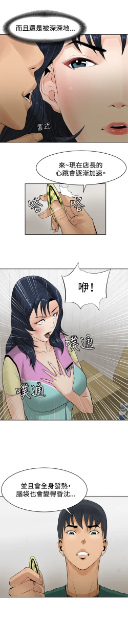 Page 6 of 催眠师 第1話中文