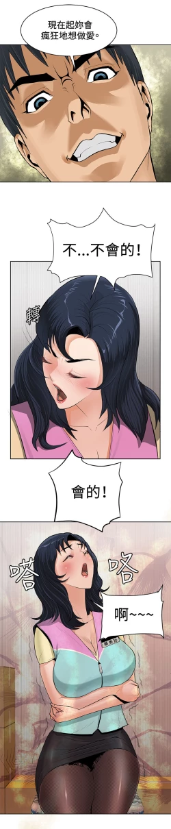 Page 9 of 催眠师 第1話中文