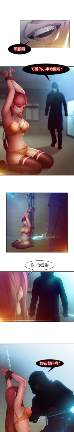 Page 5 of SWITCH 第1話中文