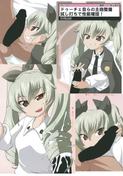 Page 38 of Tiger Shashin Juku vol. 2