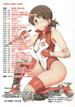 Page 91 of Tiger Shashin Juku vol. 2