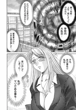 Page 100 of Cho-Oneesan Tengoku 6