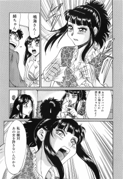 Page 13 of Cho-Oneesan Tengoku 6