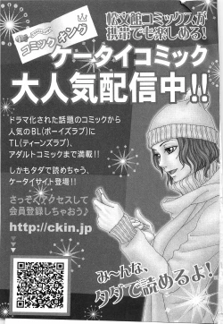 Page 175 of Cho-Oneesan Tengoku 6