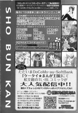 Page 178 of Cho-Oneesan Tengoku 6