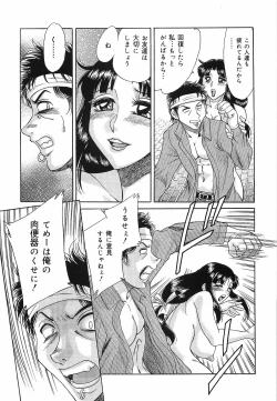 Page 83 of Cho-Oneesan Tengoku 6