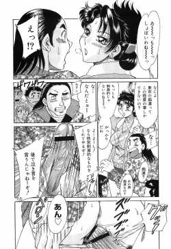 Page 8 of Cho-Oneesan Tengoku 6