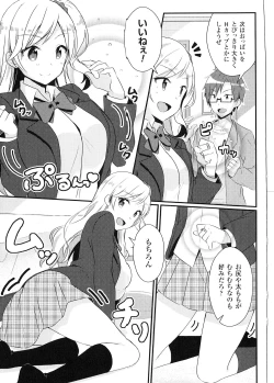 Page 152 of Yorinuki TSF no F no Hon