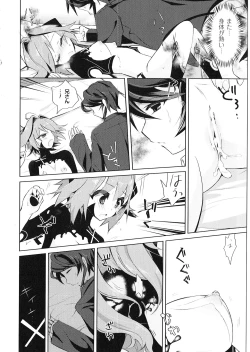 Page 16 of Yorinuki TSF no F no Hon