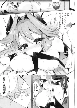 Page 19 of Yorinuki TSF no F no Hon