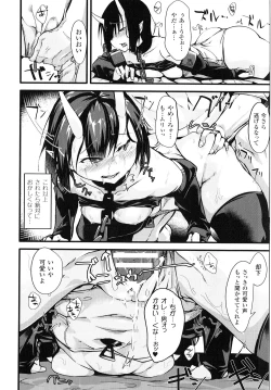 Page 200 of Yorinuki TSF no F no Hon