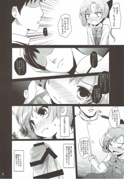 Page 5 of Akimakidon