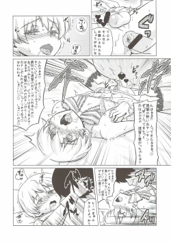 Page 13 of Homo Mesu Lebe-kyun