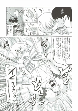 Page 14 of Homo Mesu Lebe-kyun
