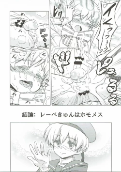 Page 18 of Homo Mesu Lebe-kyun