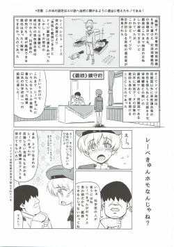 Page 2 of Homo Mesu Lebe-kyun