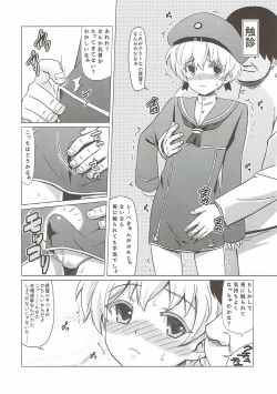 Page 3 of Homo Mesu Lebe-kyun