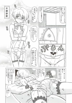 Page 9 of Homo Mesu Lebe-kyun