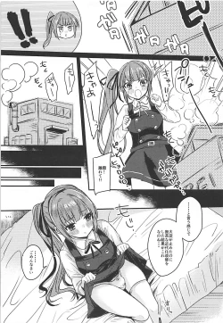 Page 4 of Futanari Kasumisan to Otona no Kaidan o Noboru