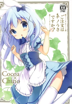 Page 1 of Gochuumon wa ChinoUsa desu ka?