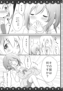 Page 7 of Gochuumon wa ChinoUsa desu ka?