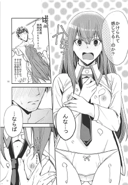 Page 10 of Milky paint