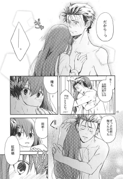 Page 14 of Milky paint