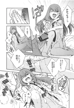 Page 16 of Milky paint