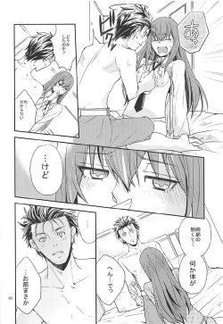 Page 9 of Milky paint