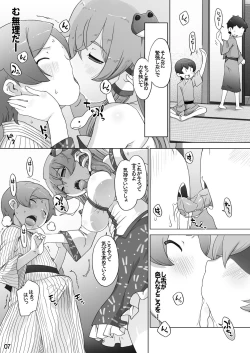 Page 8 of Sanae no Herakoya